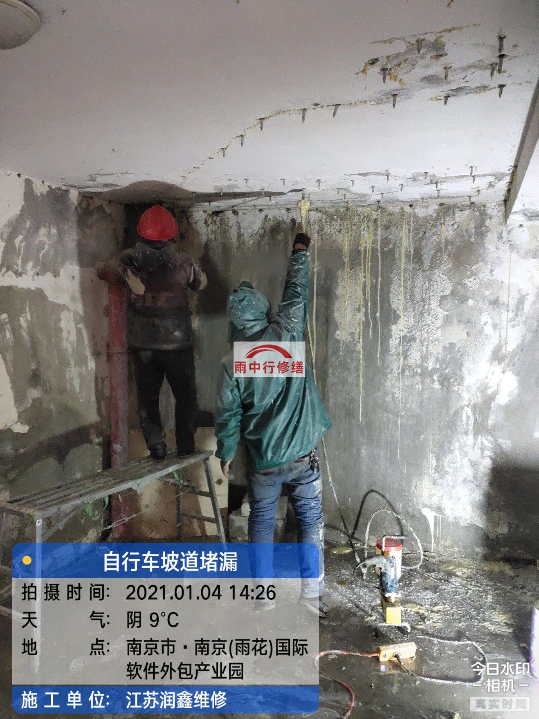 长兴地下室堵漏