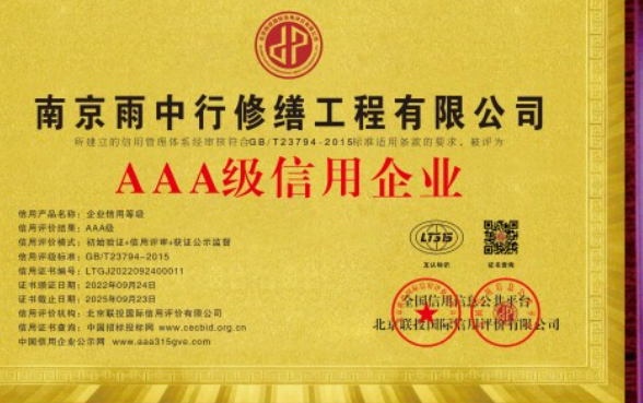 长兴企业资质认证